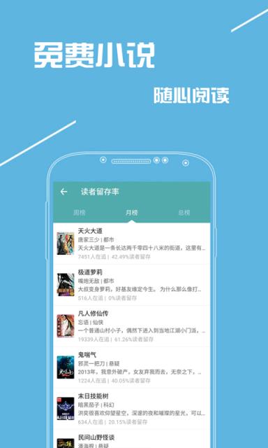 快读免费全本小说