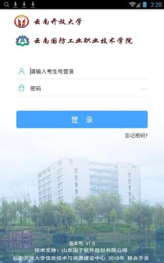 云开校园app