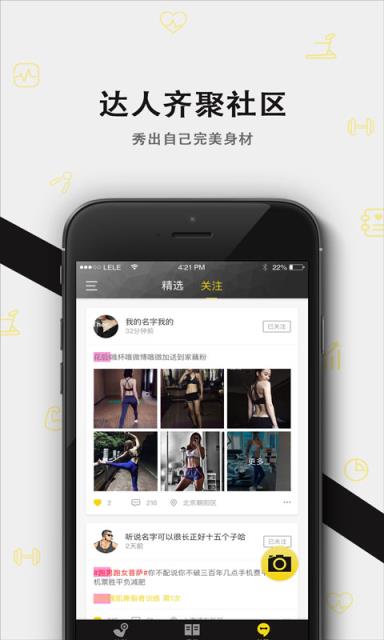 KG运动app
