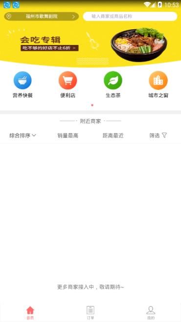 校店app