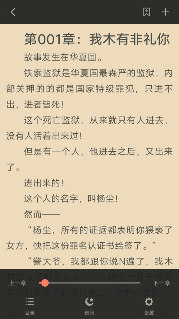 多多看书app