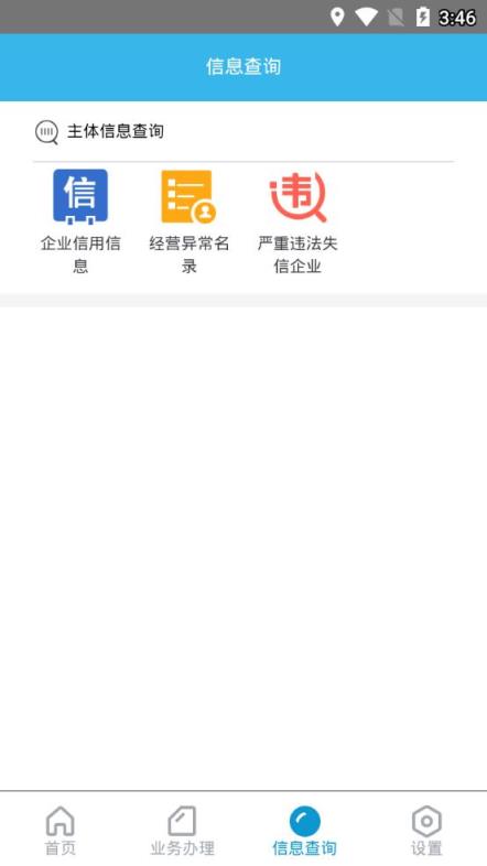 云南工商公众应用app
