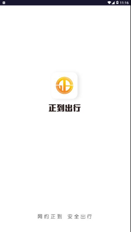 正到出租车司机端