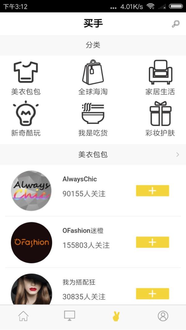 购物手记
