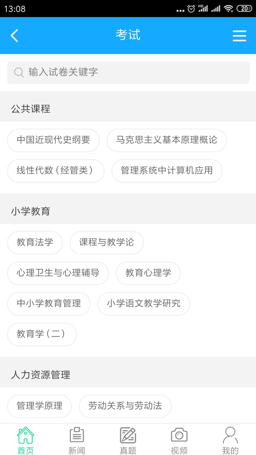 文全教育