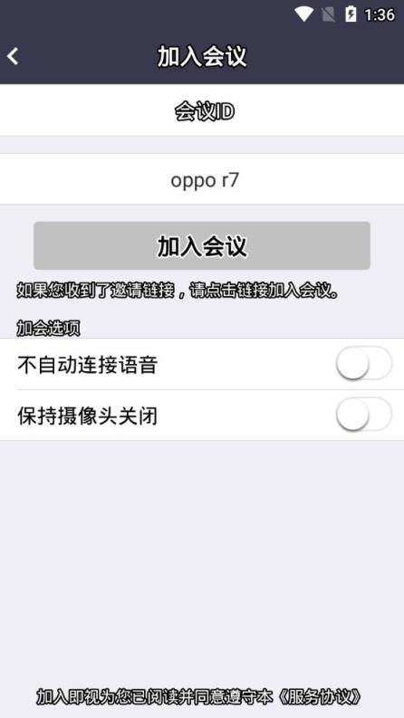 MAXHUB云会议app
