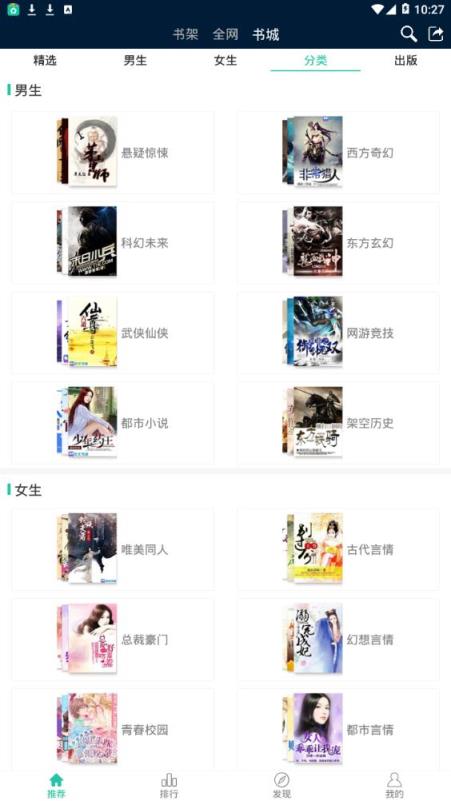 优看阁小说软件