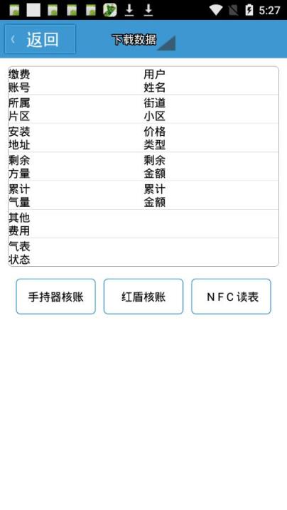 武胜宏宇燃气app