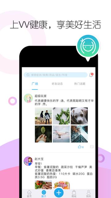 VV健康宝app
