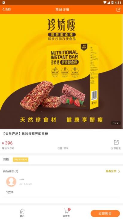 漫微优品app