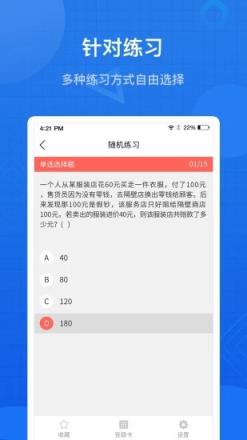 联大基金考试题库