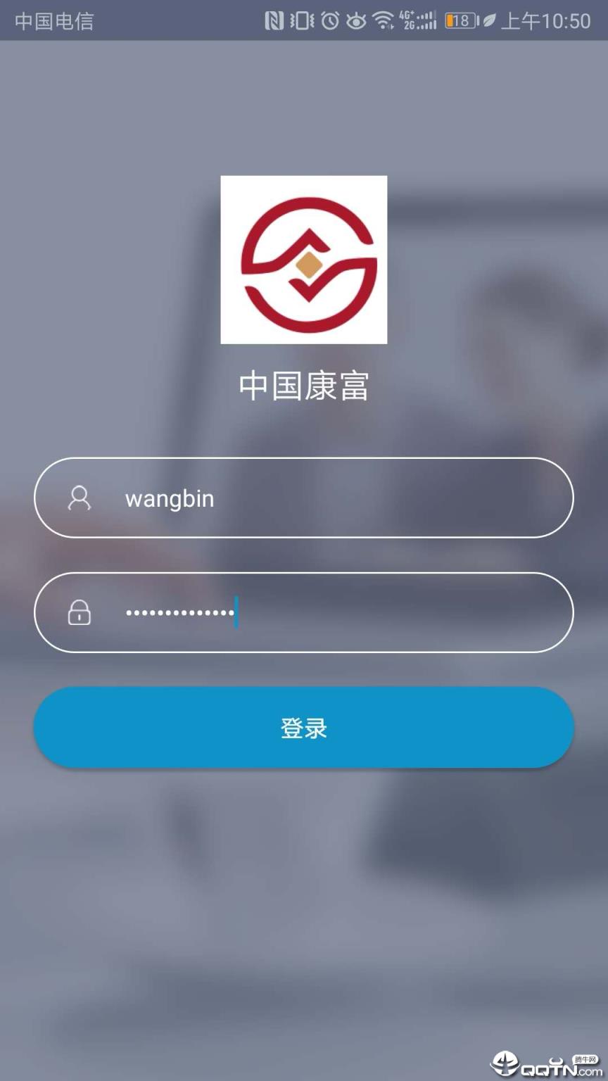 康富面签app