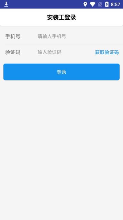 绑定助手app
