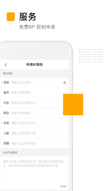 瓶什么APP