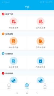 管家慧物业
