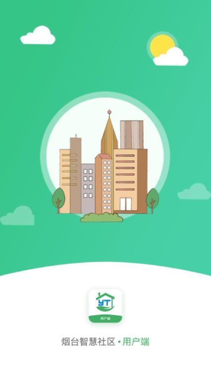 烟台智慧社区app