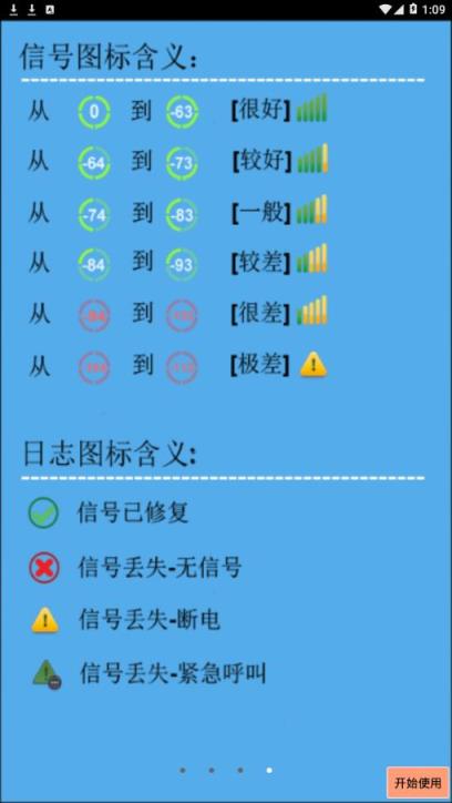 多多信号保镖app