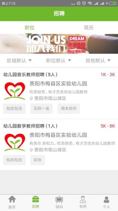 贵州教育云app