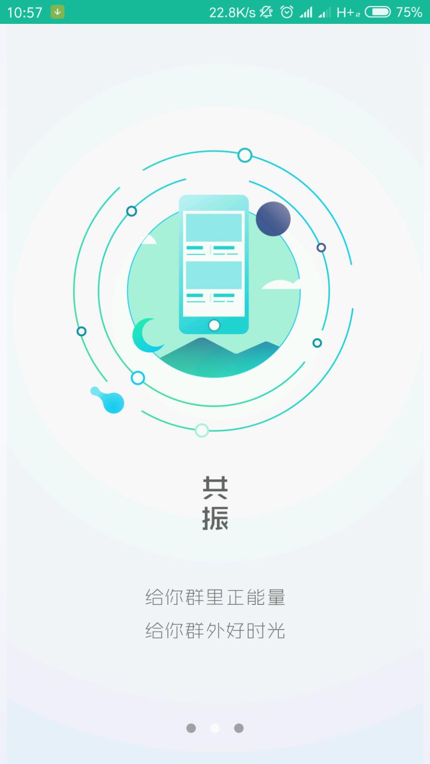 U+社群app
