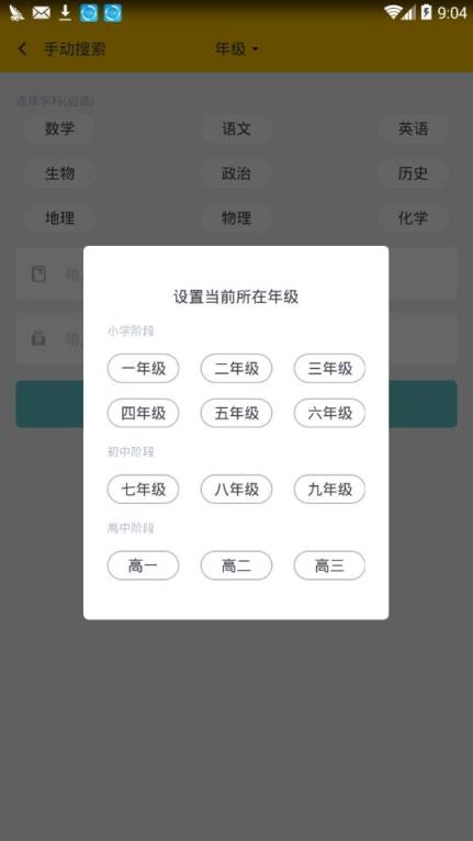 暑假生活指导答案app