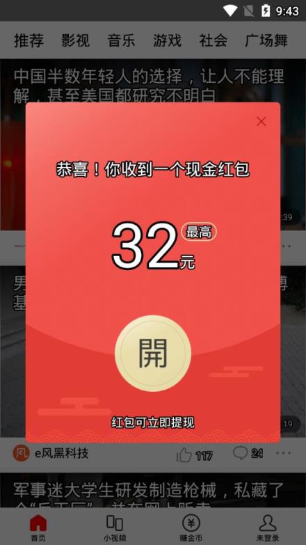 逗刷视频app