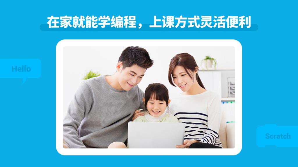 核桃编程零基础课