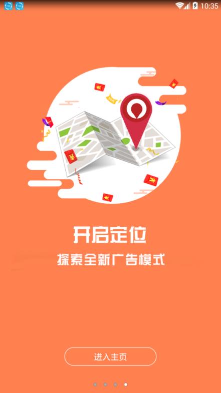 派点app