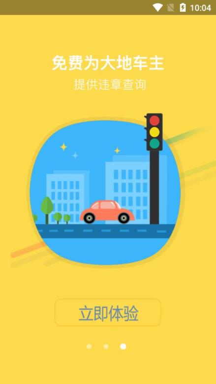 中国大地保险大地通保app
