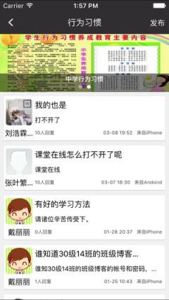 泛东人人通app