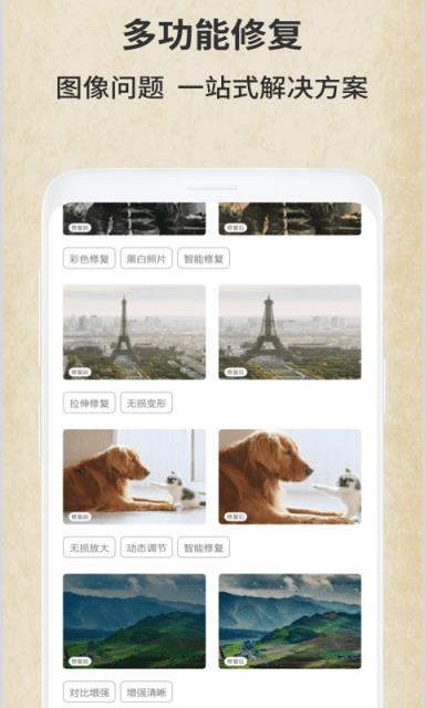 老照片修复馆app