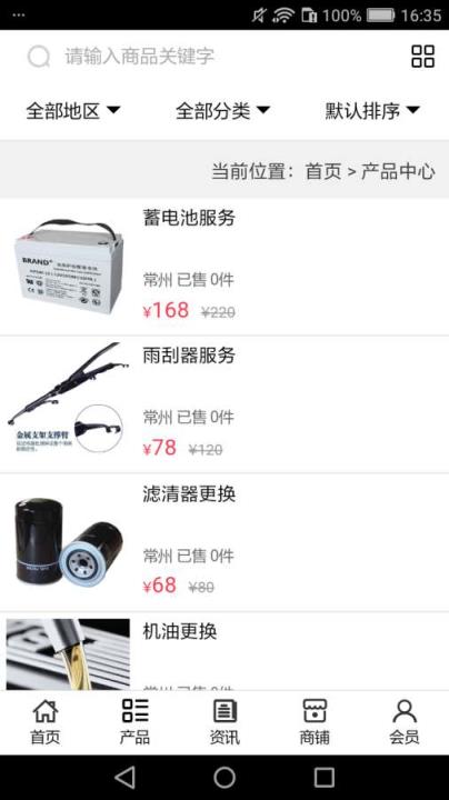 车公馆汽车服务app