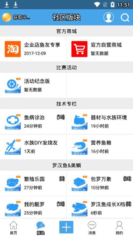 贼喜欢罗汉鱼app