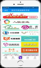 温州家政市场app