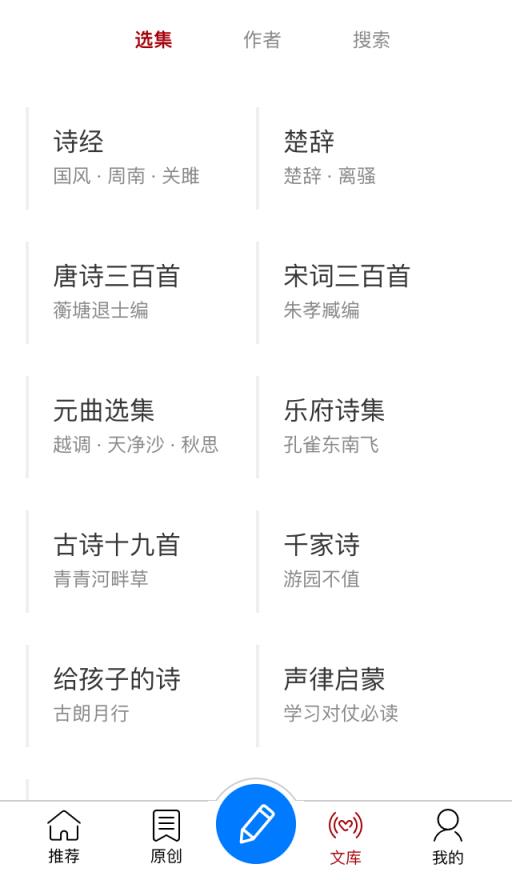 乐府新韵app