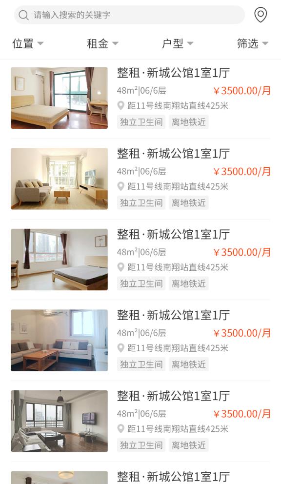 露美家公寓
