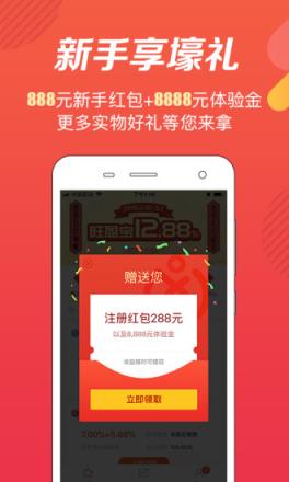 网格金服app