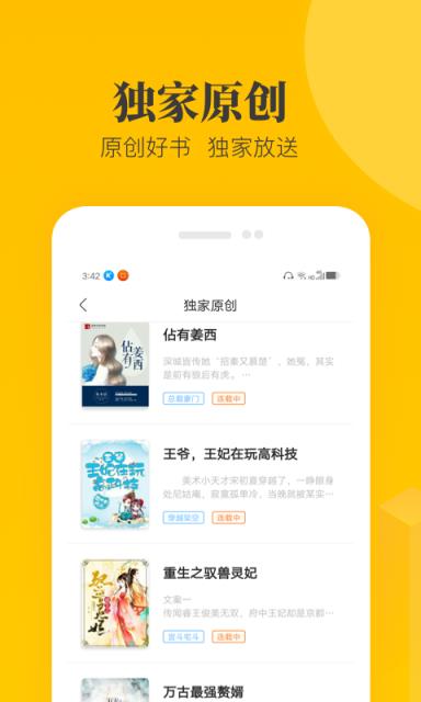 免费小说追书大全