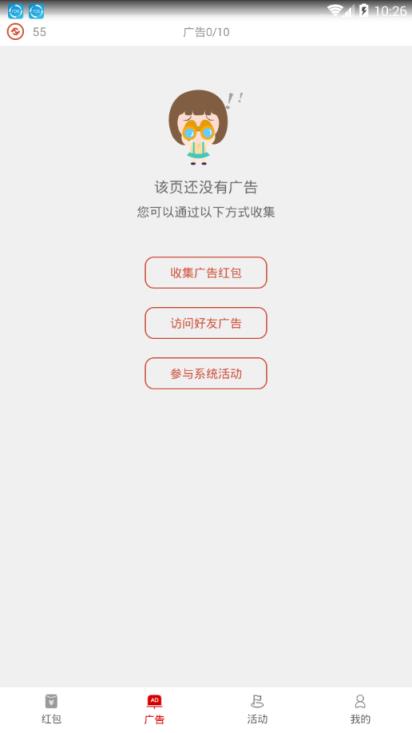 方寸红包app
