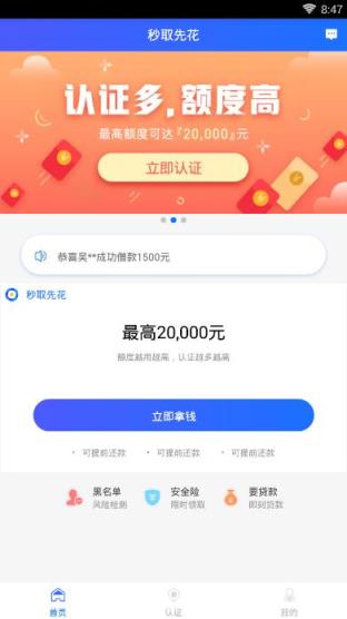 秒取先花app