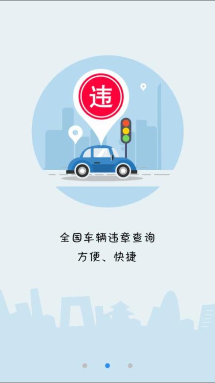 雪铁龙智能互联app