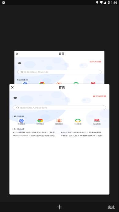 寰宇浏览器app