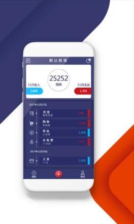 好想记账app