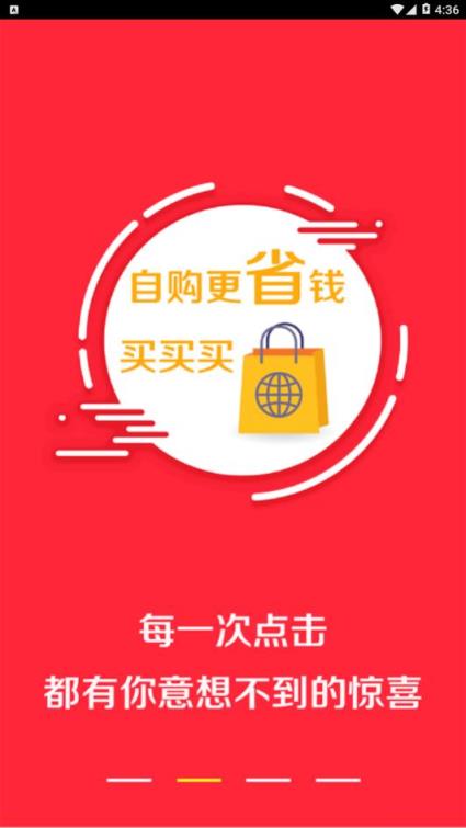 淘领优惠券app