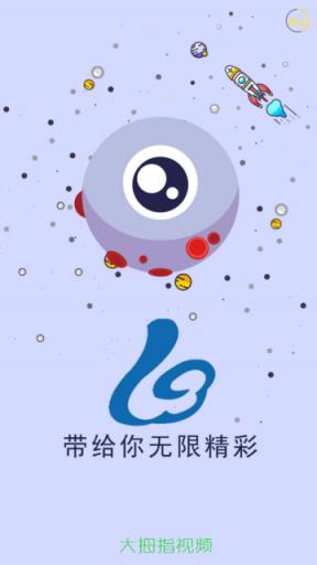 大拇指视频
