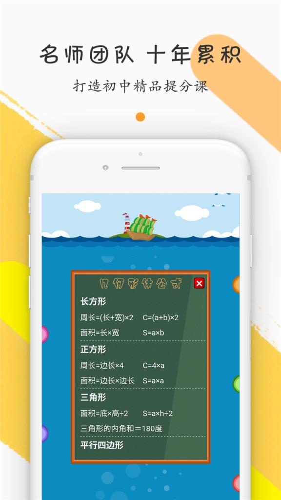 一起学习数学公式