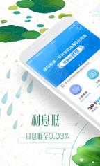 荷宝包app