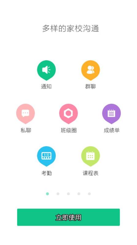宁波智慧教育慈溪app