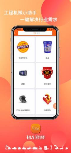 机车隆隆app
