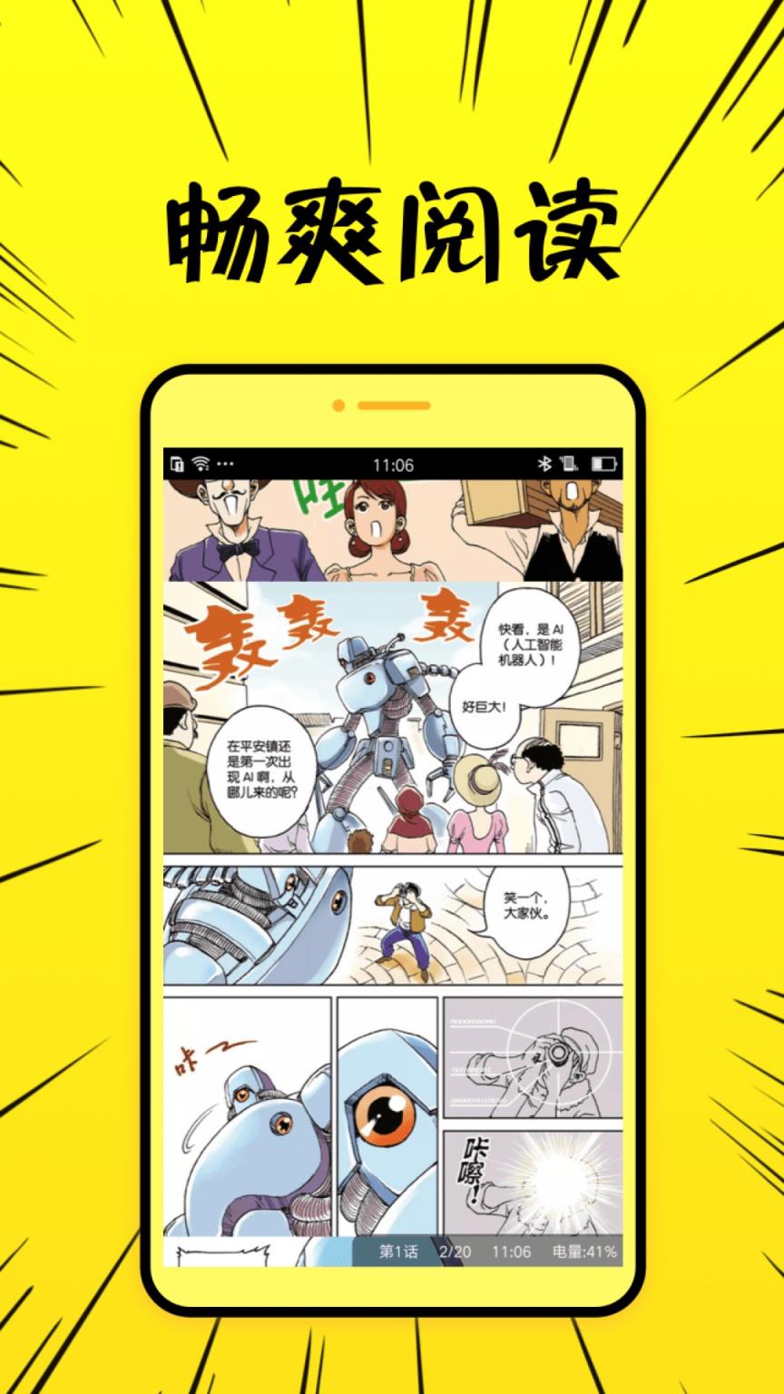 二次元动漫社app