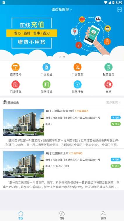 银医付app